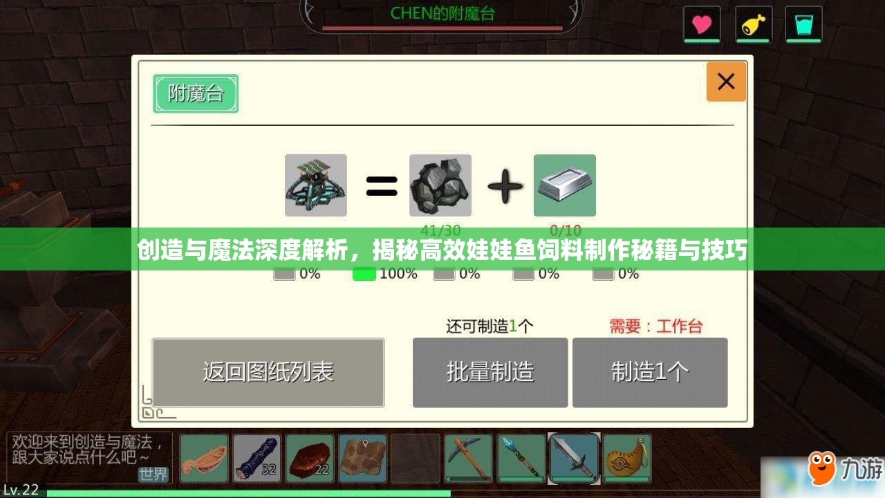 创造与魔法深度解析，揭秘高效娃娃鱼饲料制作秘籍与技巧