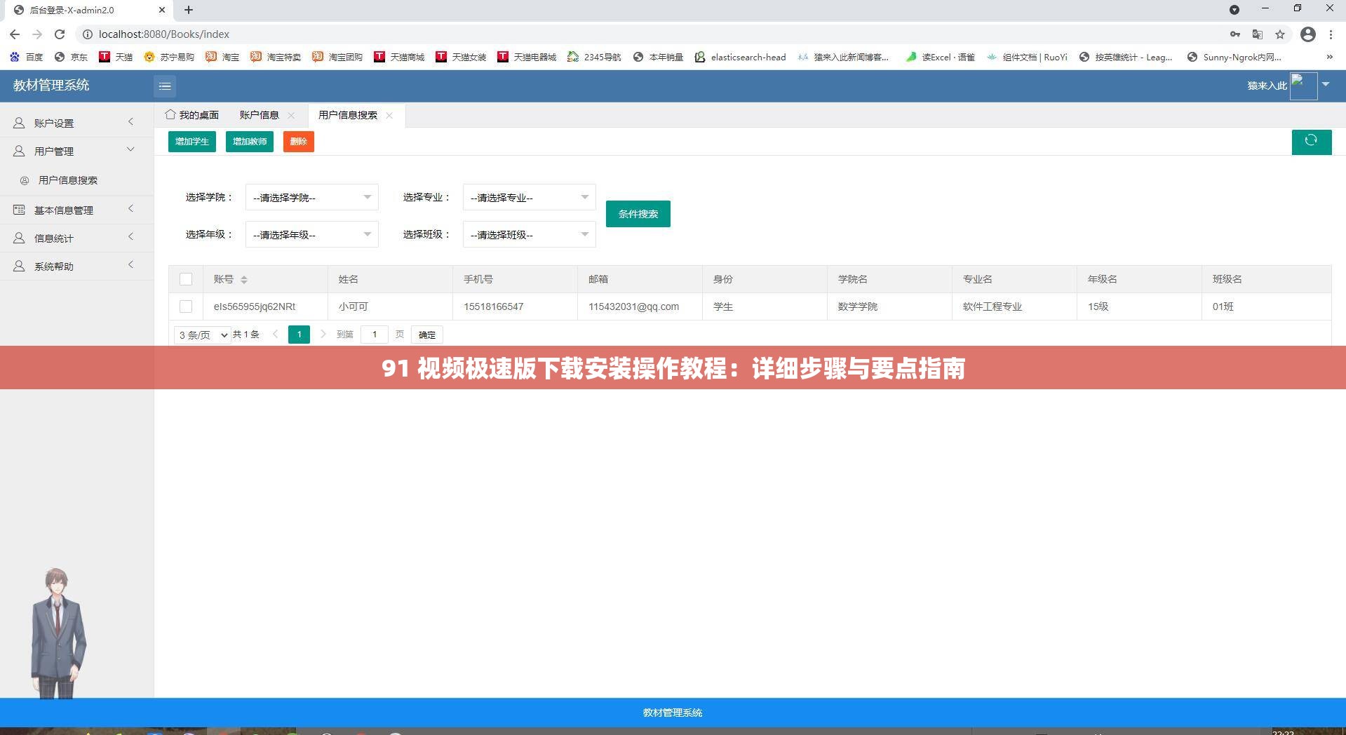 91 视频极速版下载安装操作教程：详细步骤与要点指南