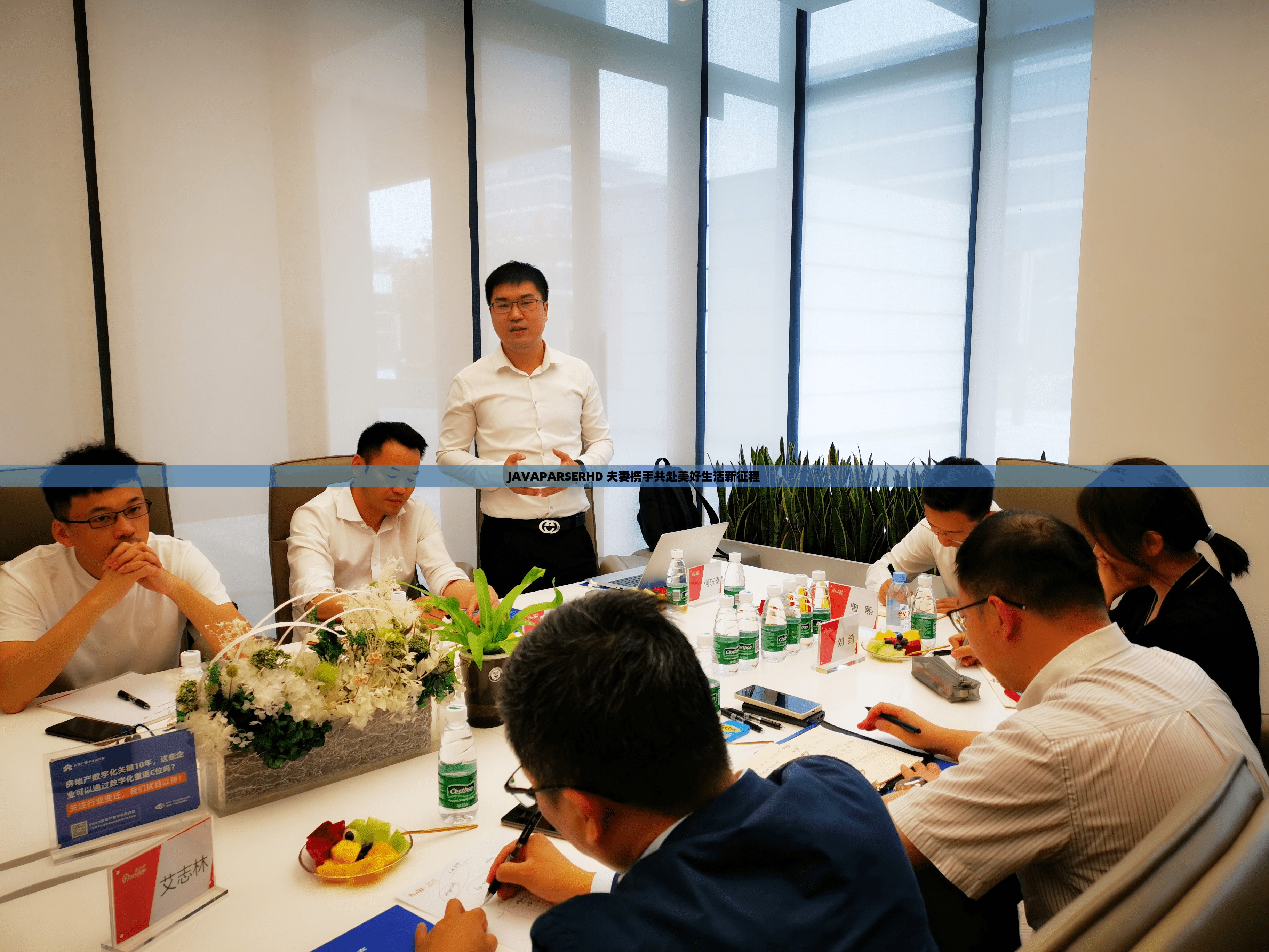 JAVAPARSERHD 夫妻携手共赴美好生活新征程