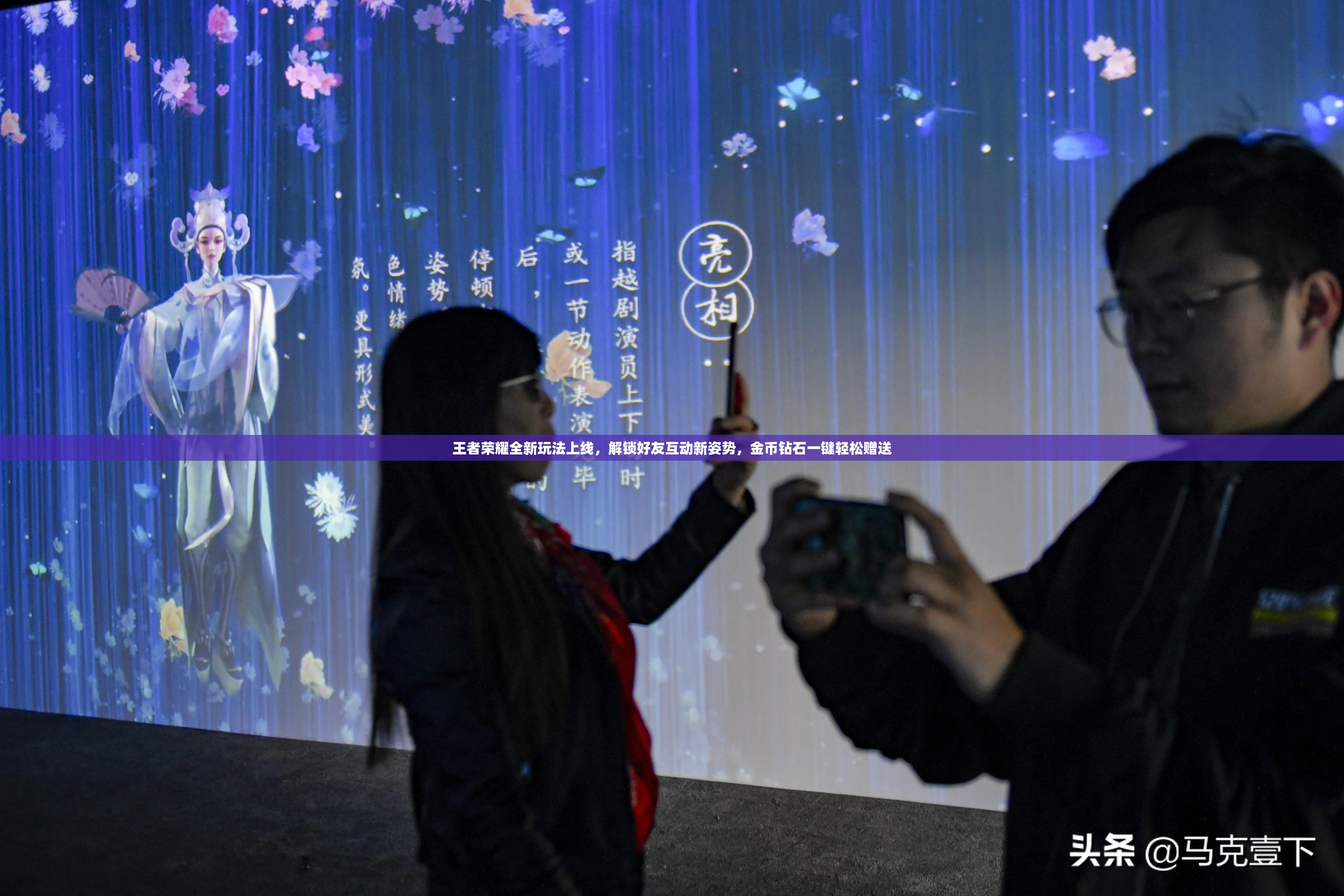 王者荣耀全新玩法上线，解锁好友互动新姿势，金币钻石一键轻松赠送