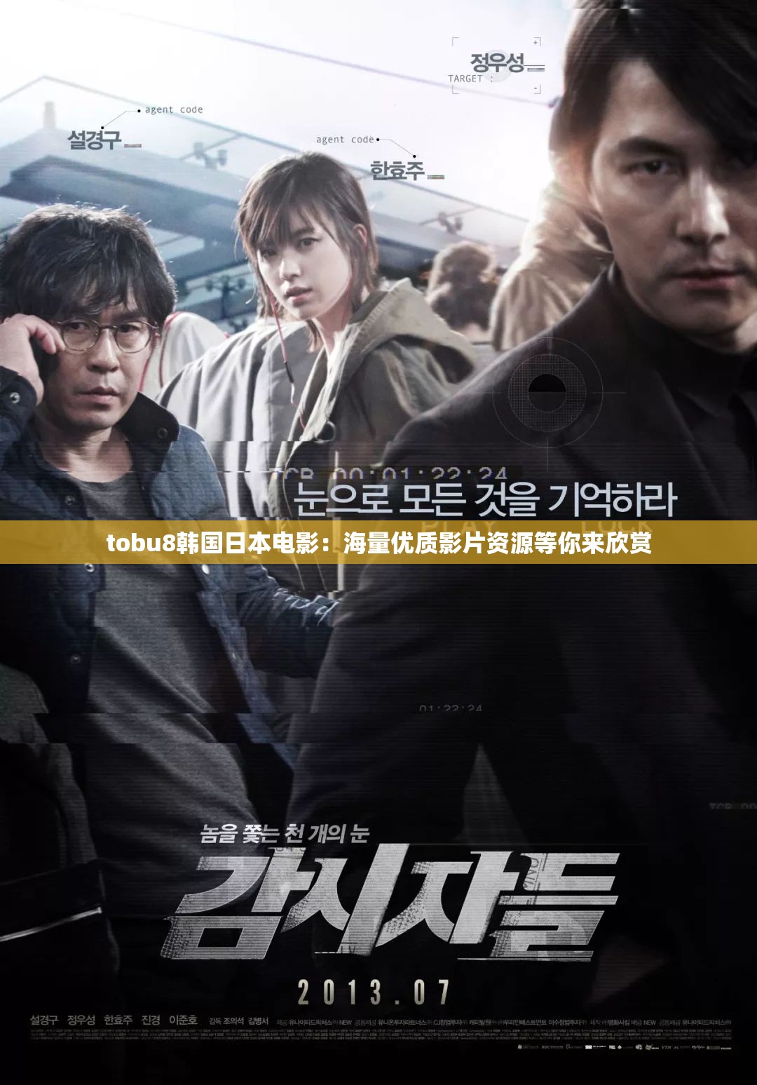 tobu8韩国日本电影：海量优质影片资源等你来欣赏