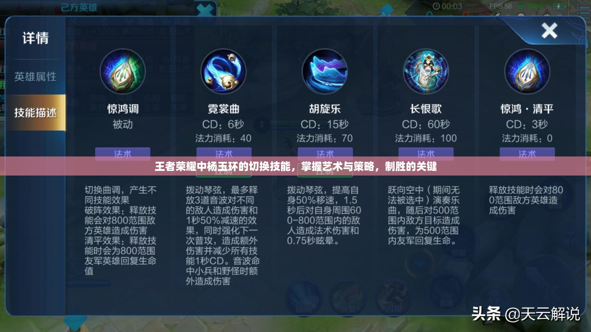 王者荣耀中杨玉环的切换技能，掌握艺术与策略，制胜的关键