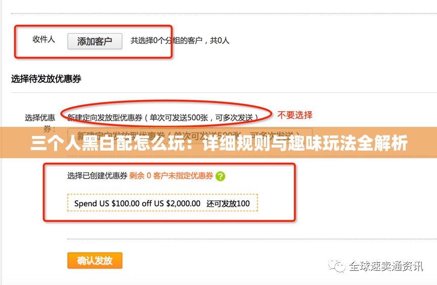 三个人黑白配怎么玩：详细规则与趣味玩法全解析
