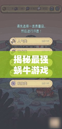 揭秘最强蜗牛游戏中炙热手镯的隐藏获取途径与详细秘籍攻略