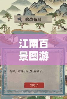 江南百景图游戏深度解析，极限奖牌高效获取策略与全攻略