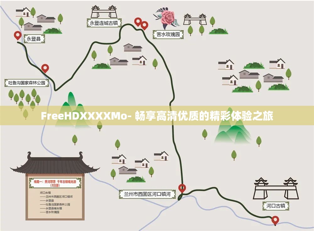 FreeHDXXXXMo- 畅享高清优质的精彩体验之旅
