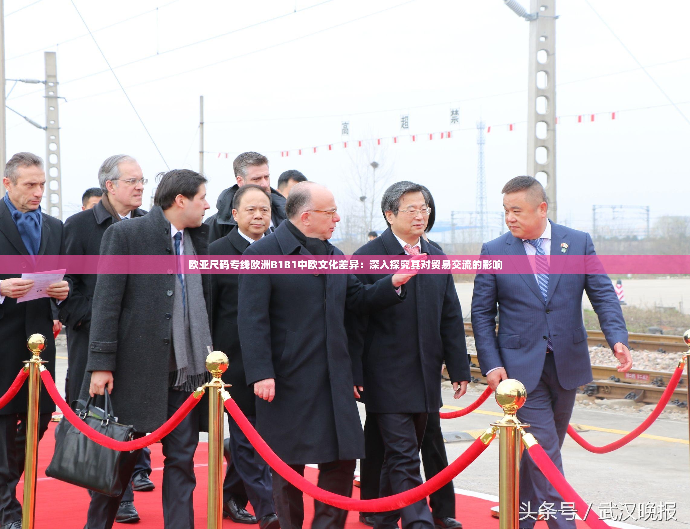 欧亚尺码专线欧洲B1B1中欧文化差异：深入探究其对贸易交流的影响