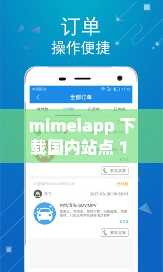 mimeiapp 下载国内站点 1 安卓- 带来便捷的应用获取体验