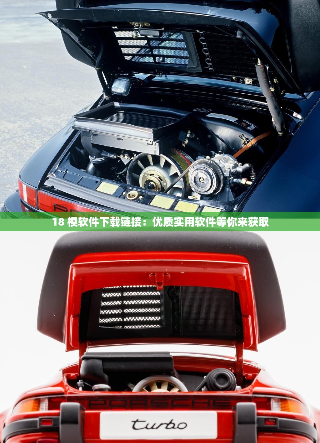 18 模软件下载链接：优质实用软件等你来获取