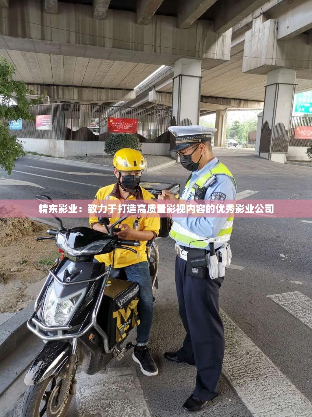 精东影业：致力于打造高质量影视内容的优秀影业公司