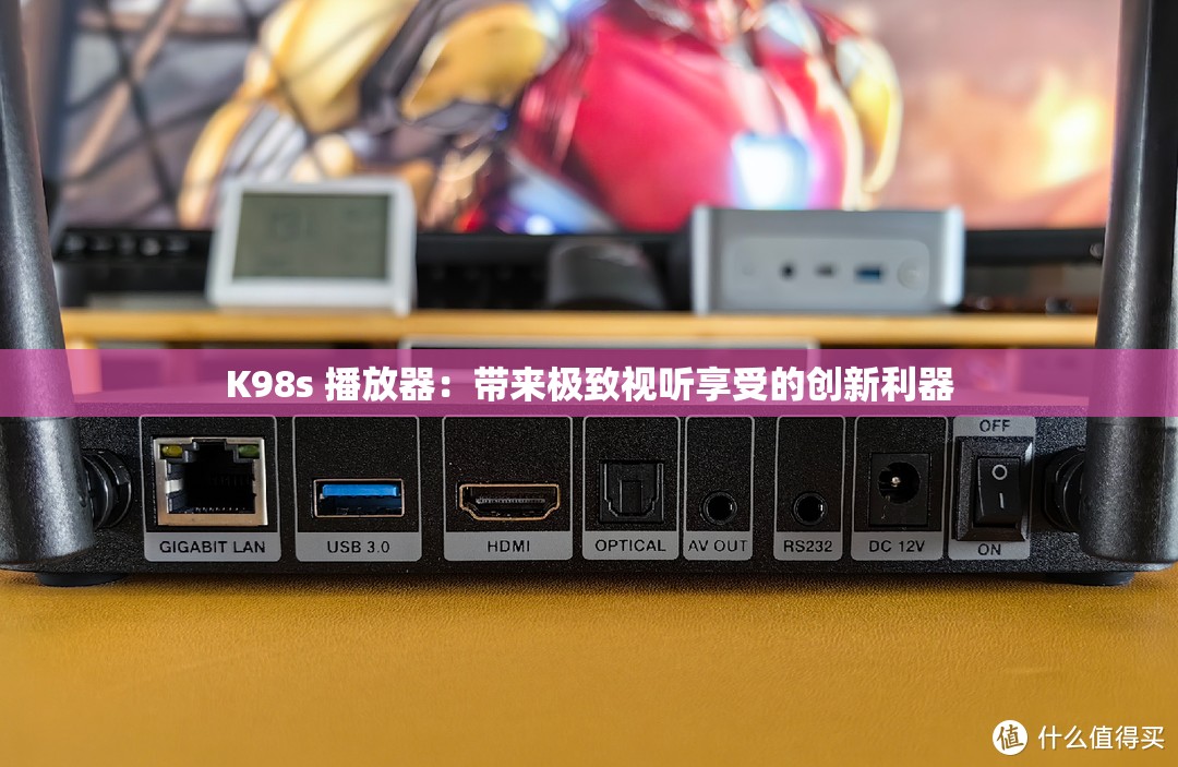 K98s 播放器：带来极致视听享受的创新利器