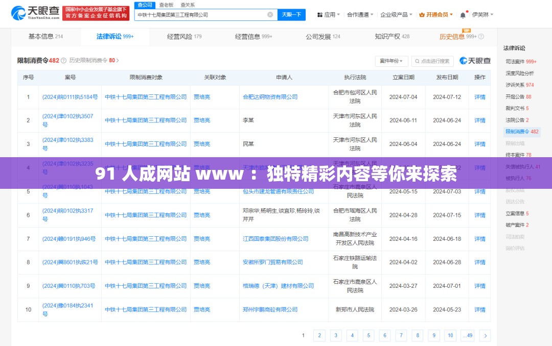 91 人成网站 www ：独特精彩内容等你来探索
