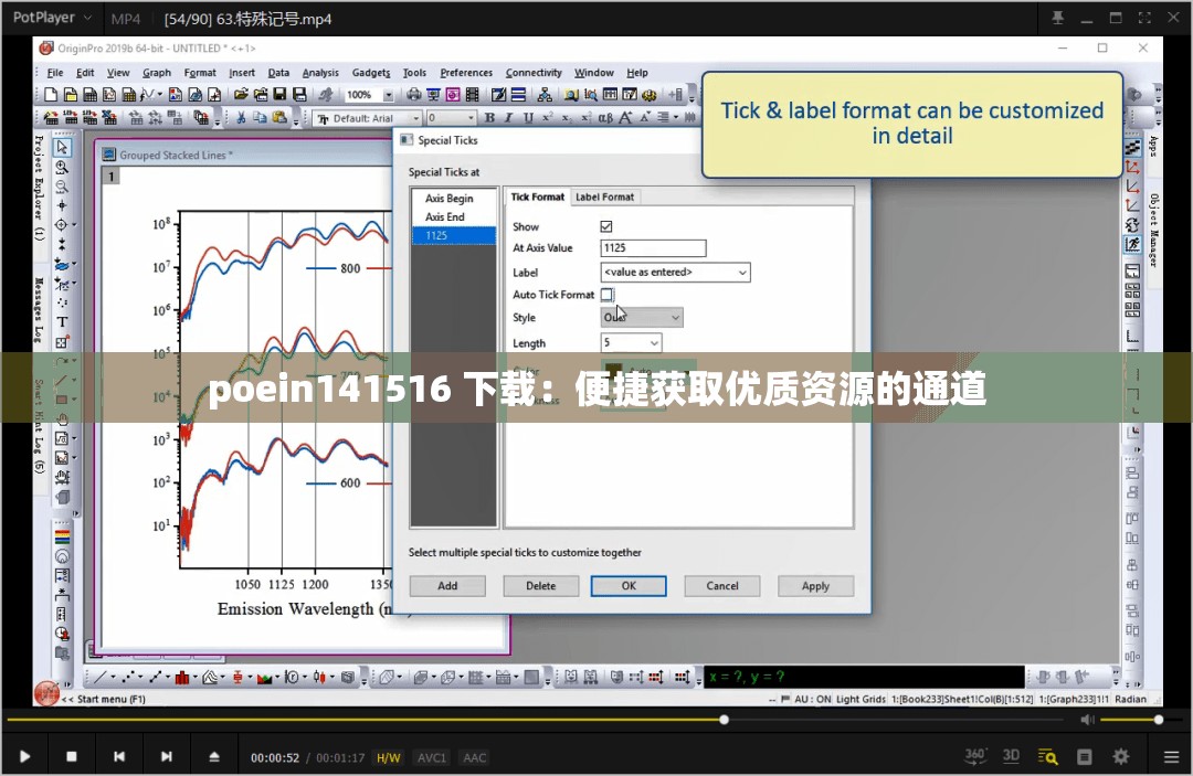poein141516 下载：便捷获取优质资源的通道