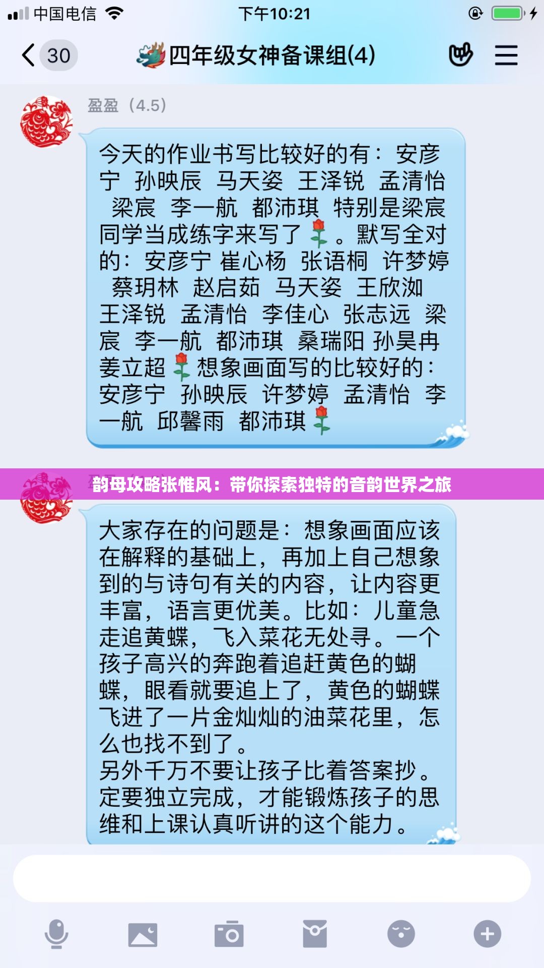 韵母攻略张惟风：带你探索独特的音韵世界之旅