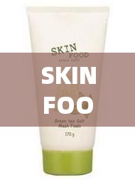 SKINFOOD 蜜桃视频 ：带你领略肌肤水润的秘密之旅