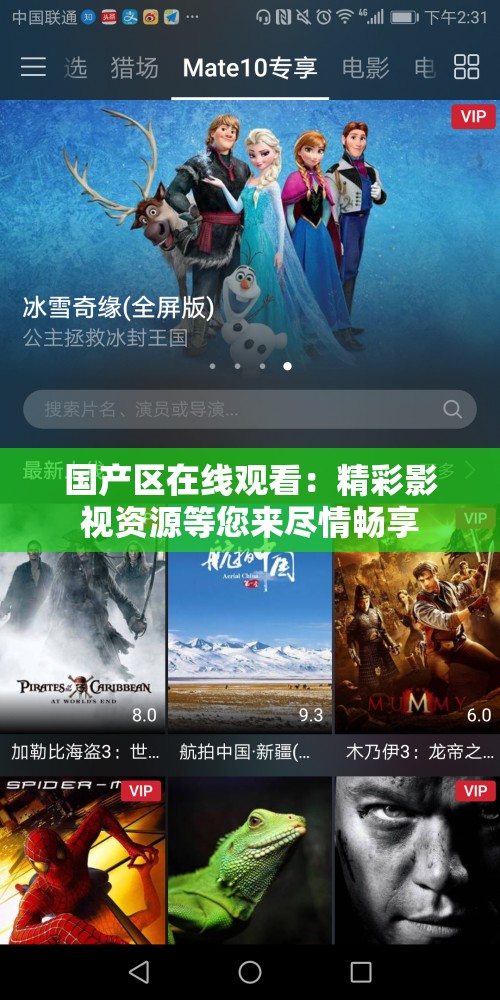 国产区在线观看：精彩影视资源等您来尽情畅享