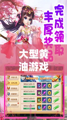 大型黄油游戏网站：百位萌娘等你调教