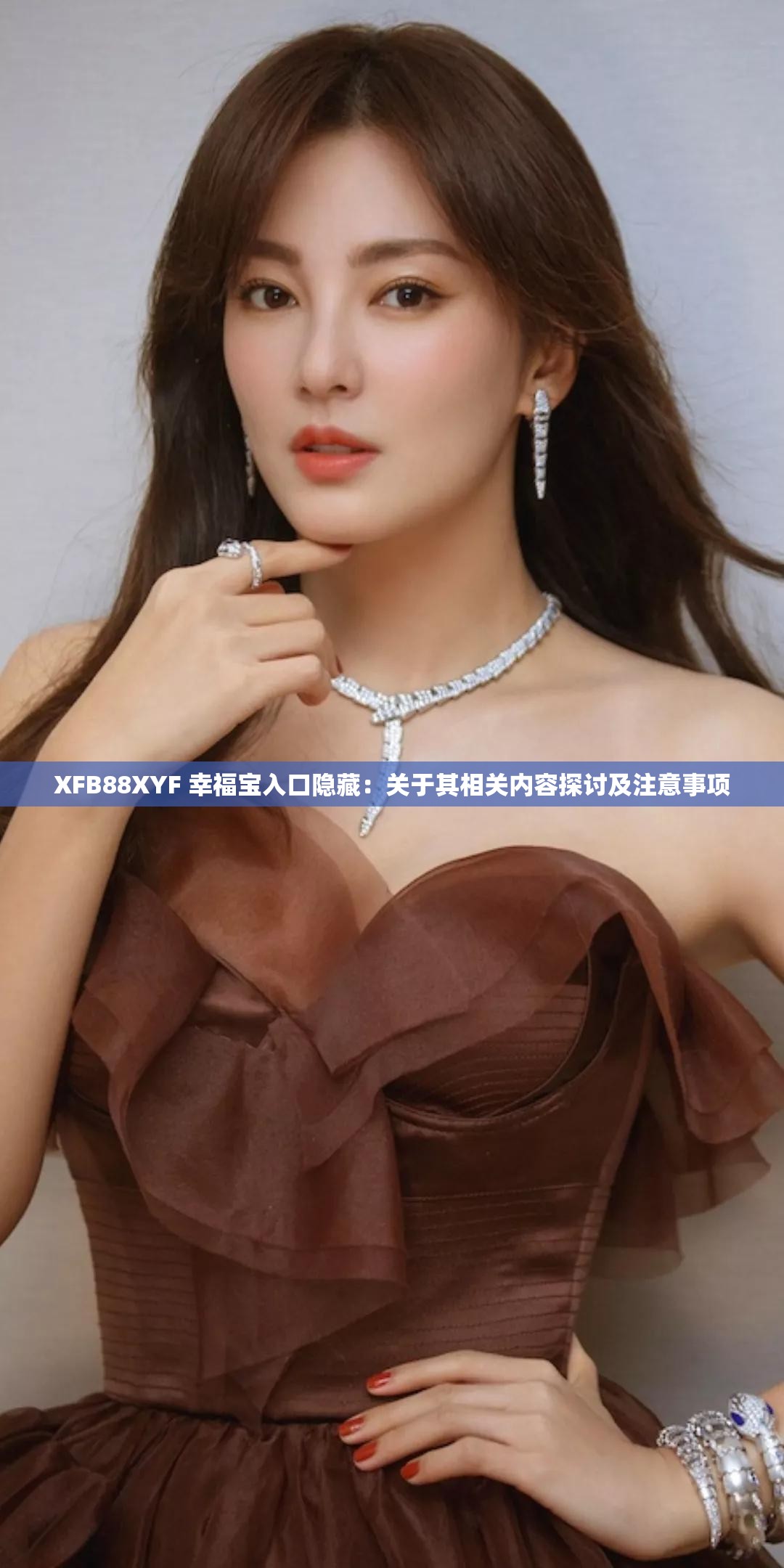 XFB88XYF 幸福宝入口隐藏：关于其相关内容探讨及注意事项