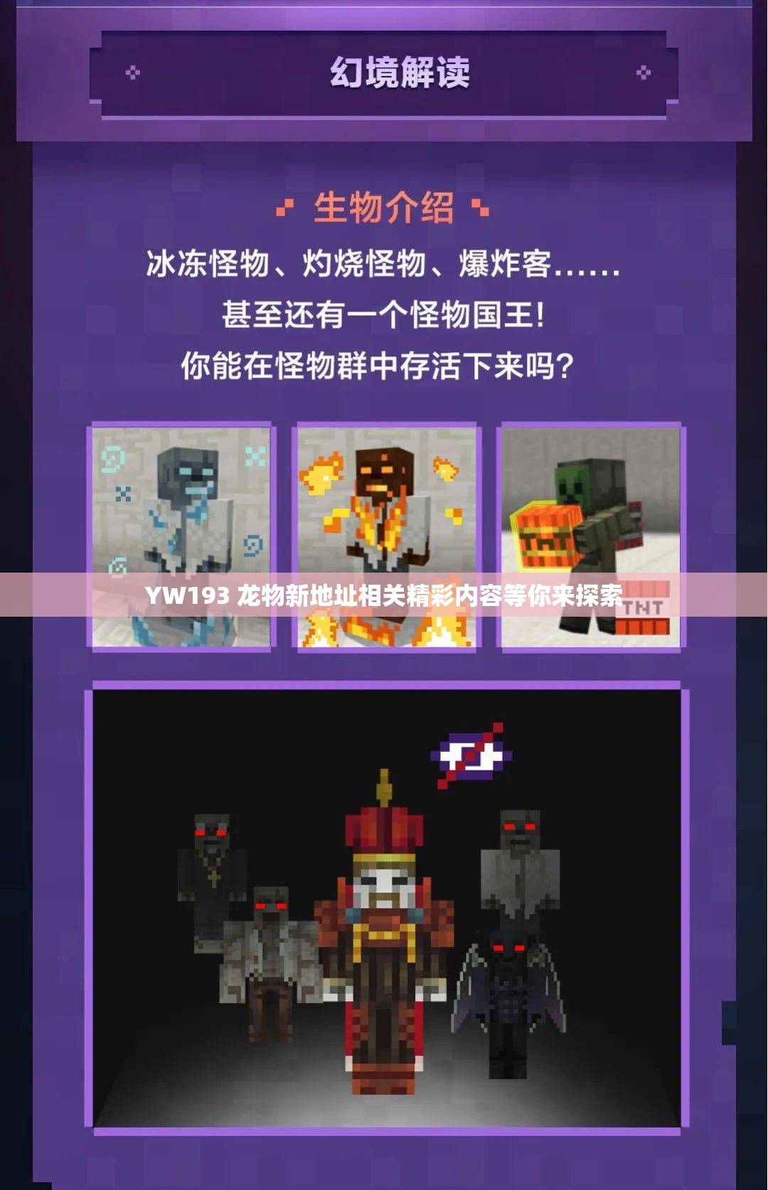 YW193 龙物新地址相关精彩内容等你来探索