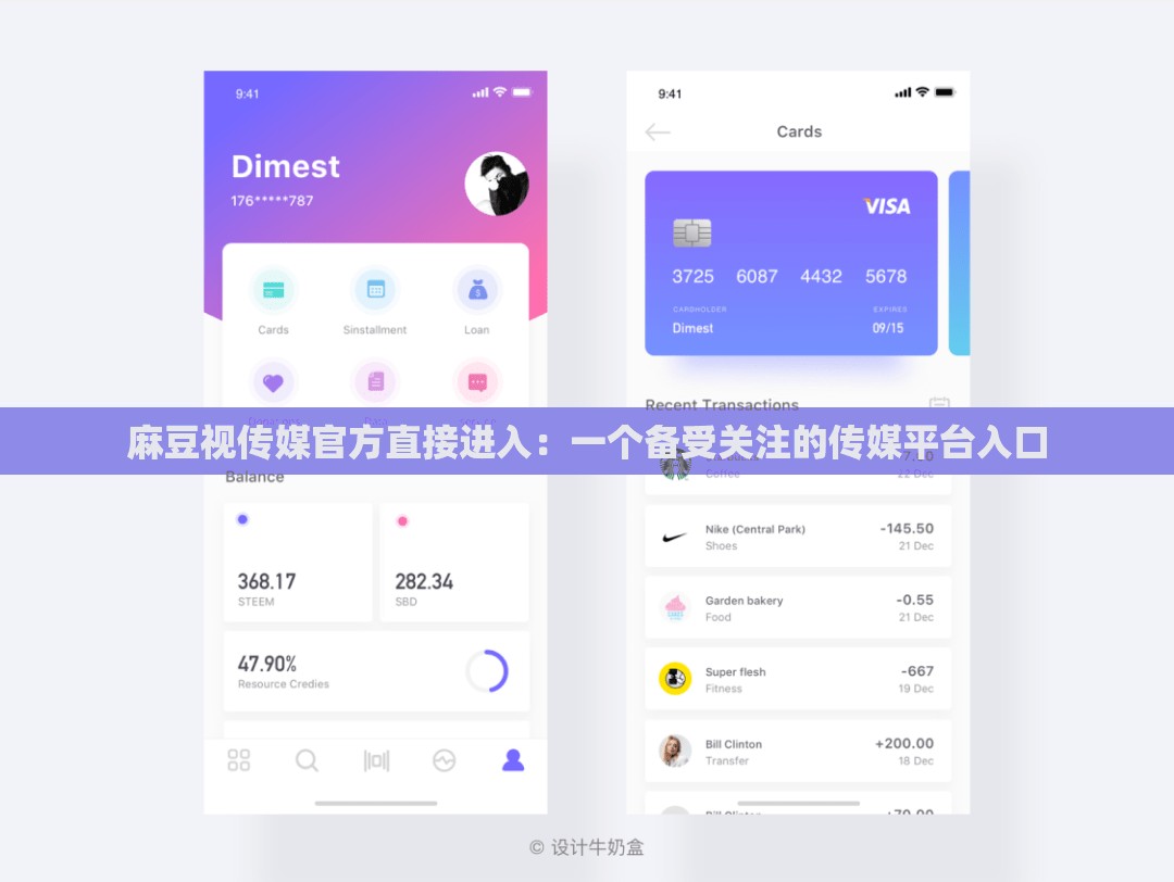 麻豆视传媒官方直接进入：一个备受关注的传媒平台入口