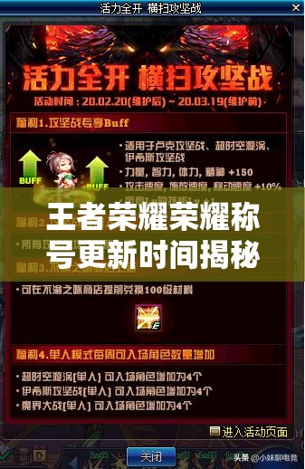 王者荣耀荣耀称号更新时间揭秘及资源管理高效策略与关键要素解析