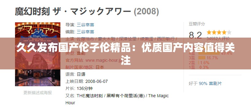 久久发布国产伦子伦精品：优质国产内容值得关注