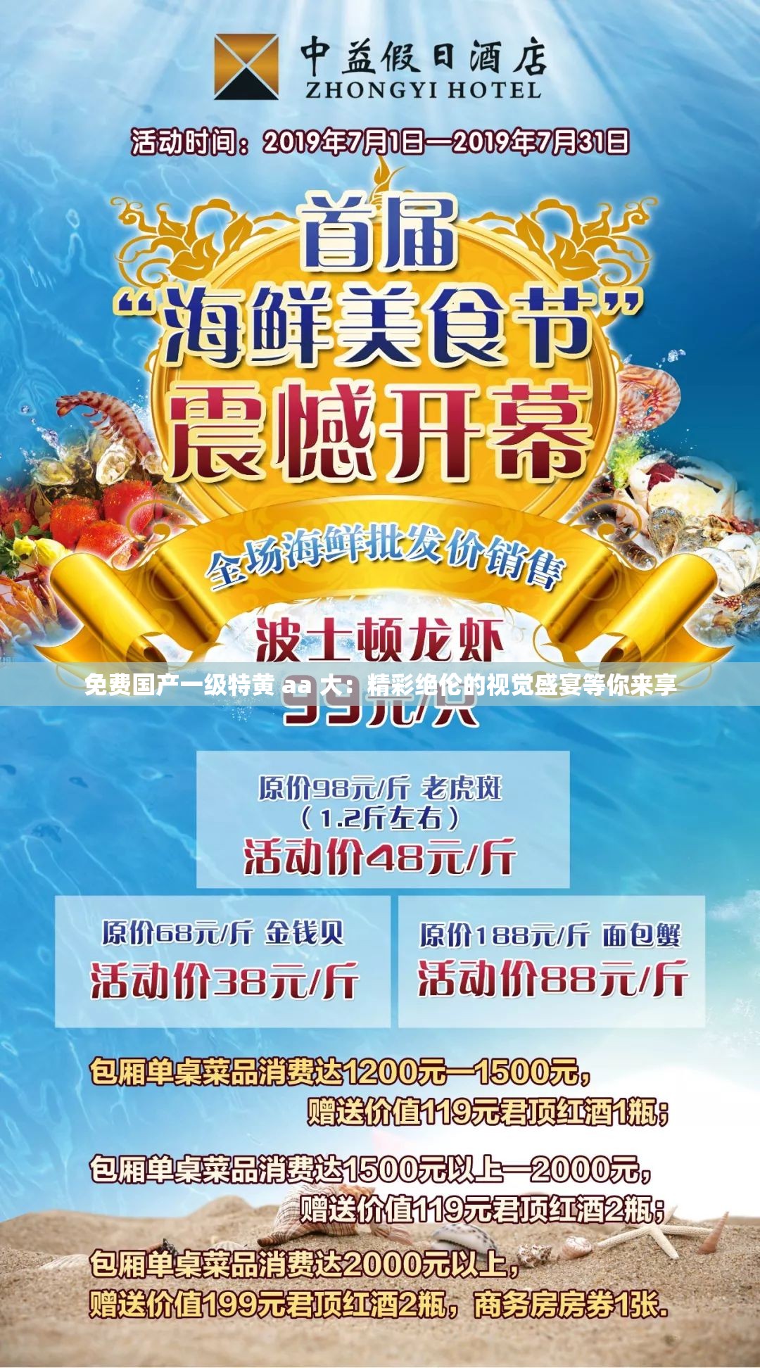 免费国产一级特黄 aa 大：精彩绝伦的视觉盛宴等你来享