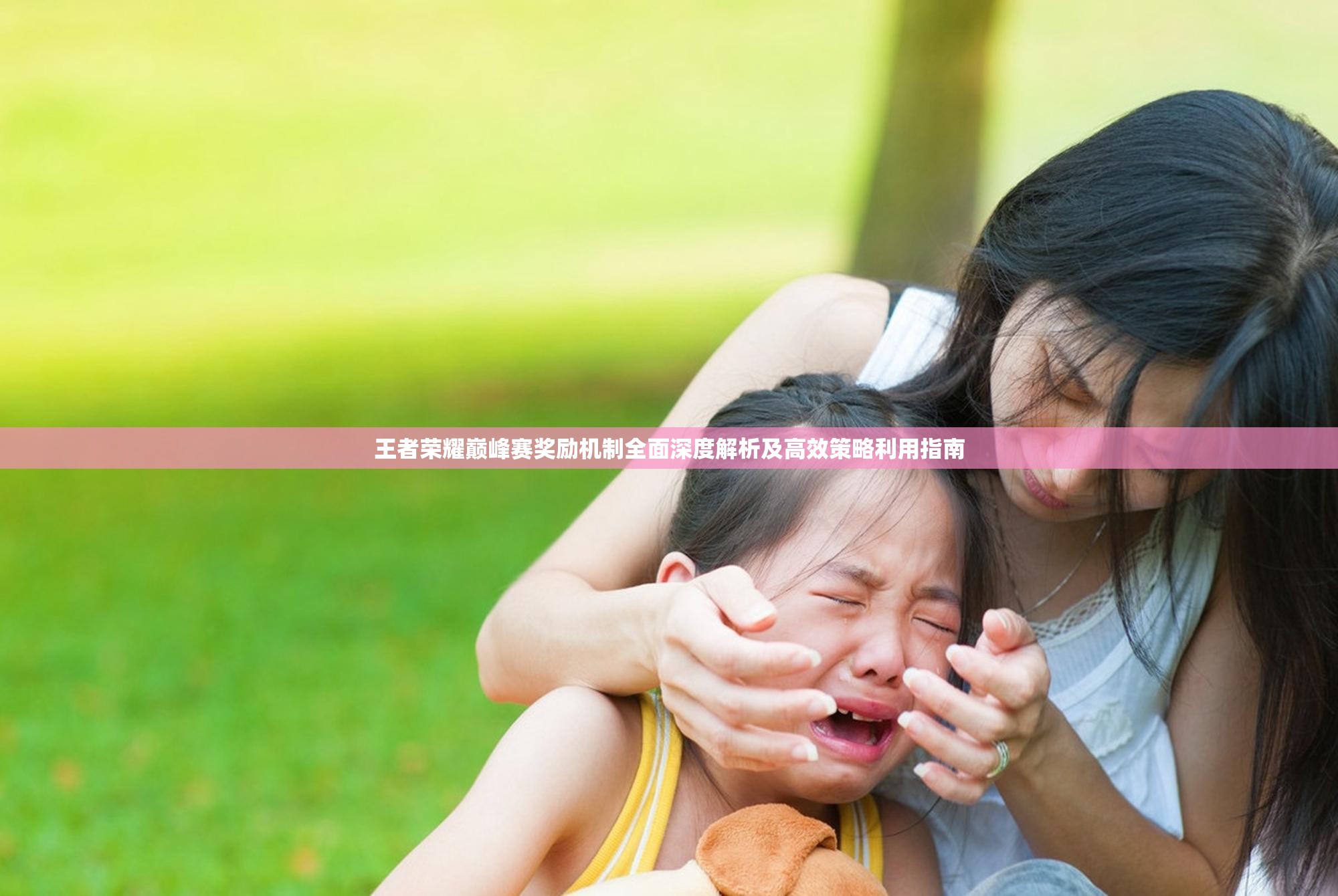 王者荣耀巅峰赛奖励机制全面深度解析及高效策略利用指南