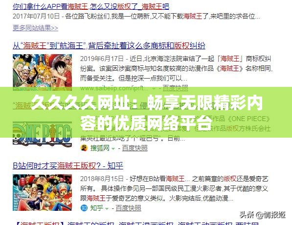 久久久久网址：畅享无限精彩内容的优质网络平台