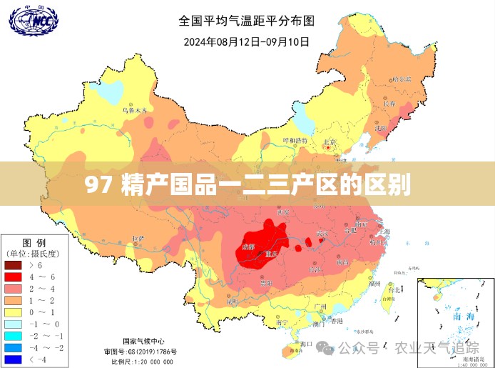 97 精产国品一二三产区的区别