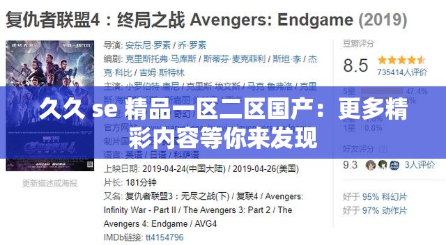 久久 se 精品一区二区国产：更多精彩内容等你来发现