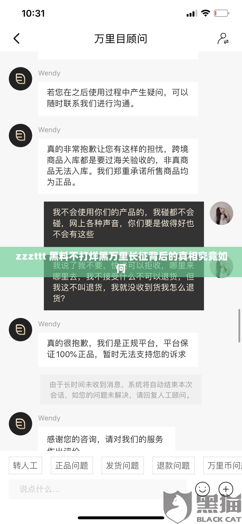 zzzttt 黑料不打烊黑万里长征背后的真相究竟如何