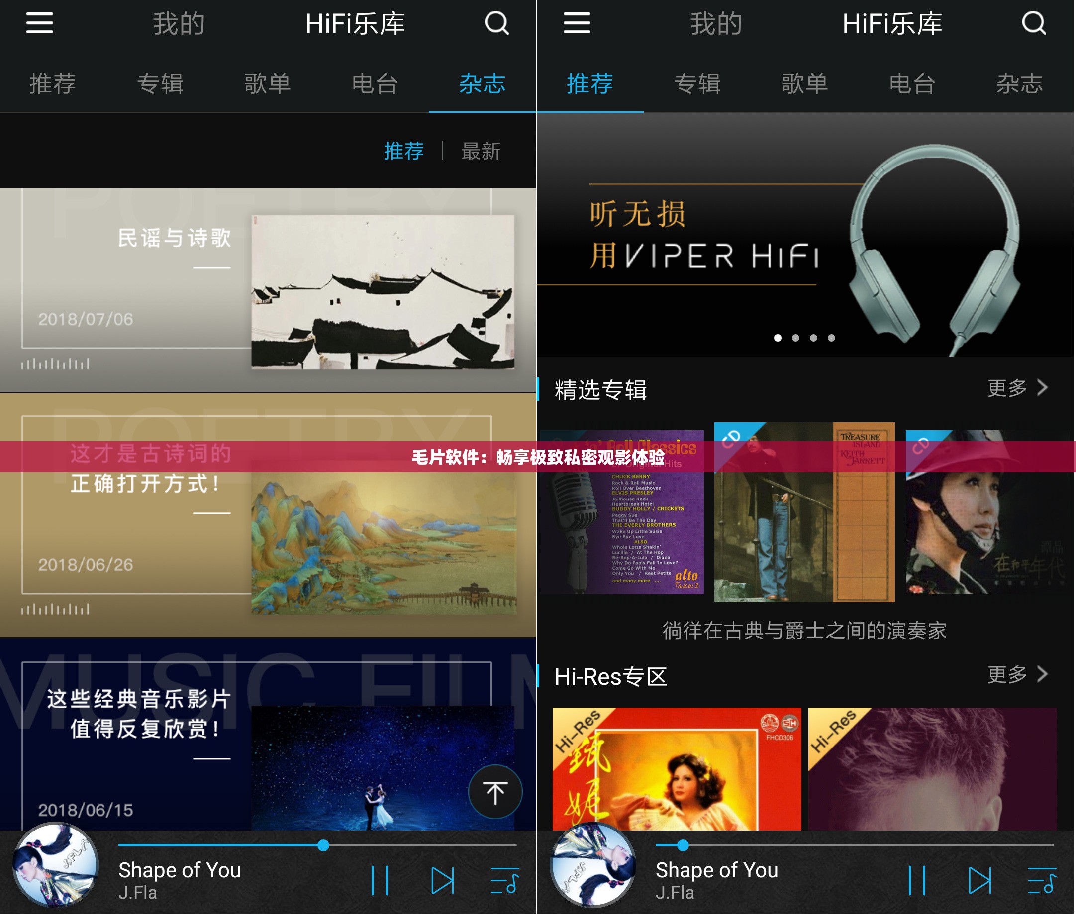 毛片软件：畅享极致私密观影体验