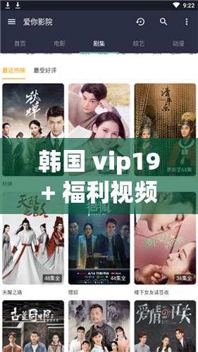 韩国 vip19+ 福利视频：揭秘成人世界的精彩