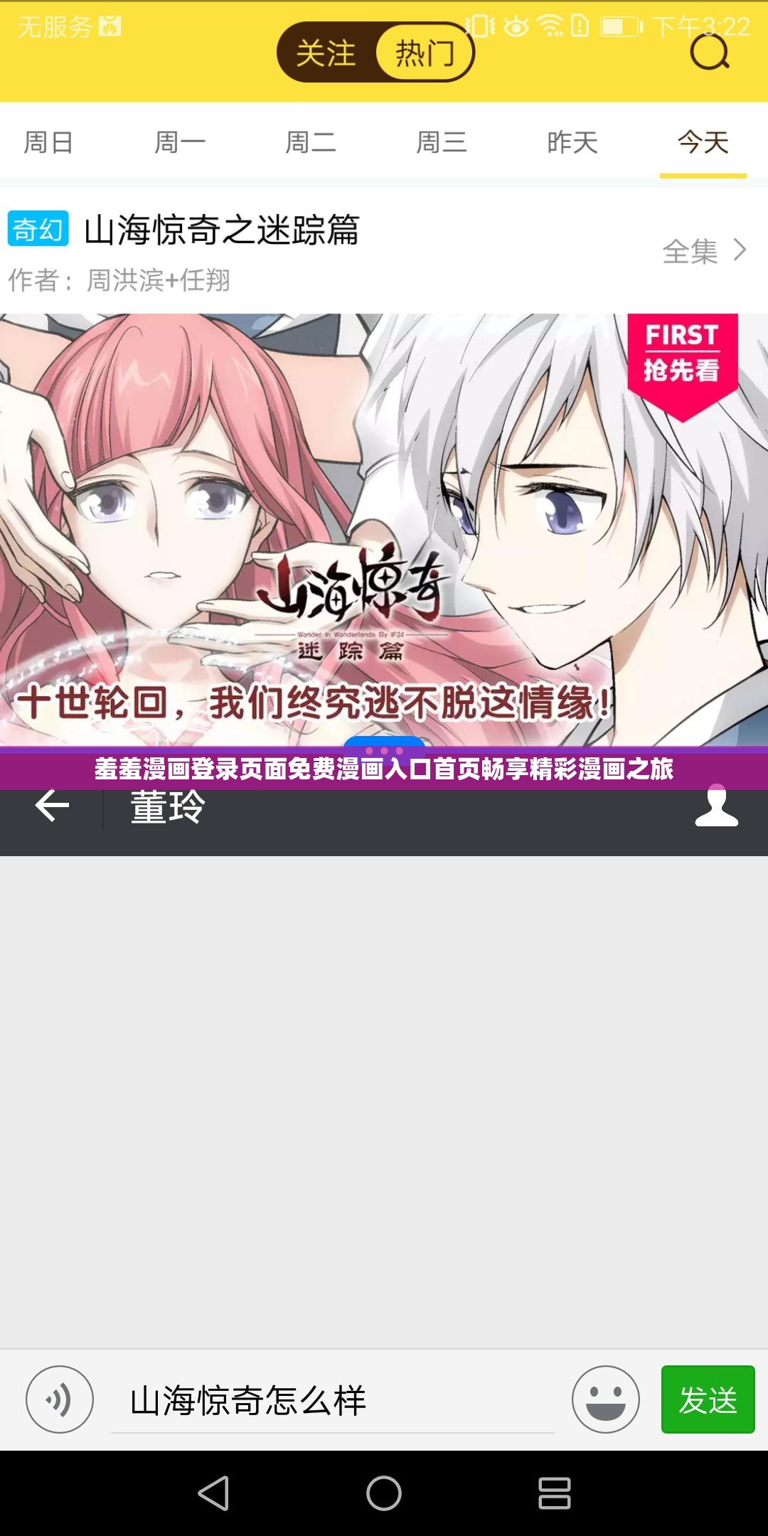 羞羞漫画登录页面免费漫画入口首页畅享精彩漫画之旅