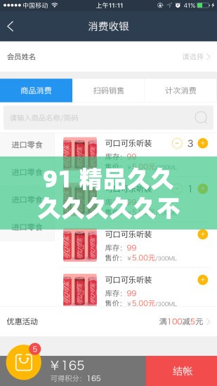 91 精品久久久久久久久不卡：探索无限激情的成人世界
