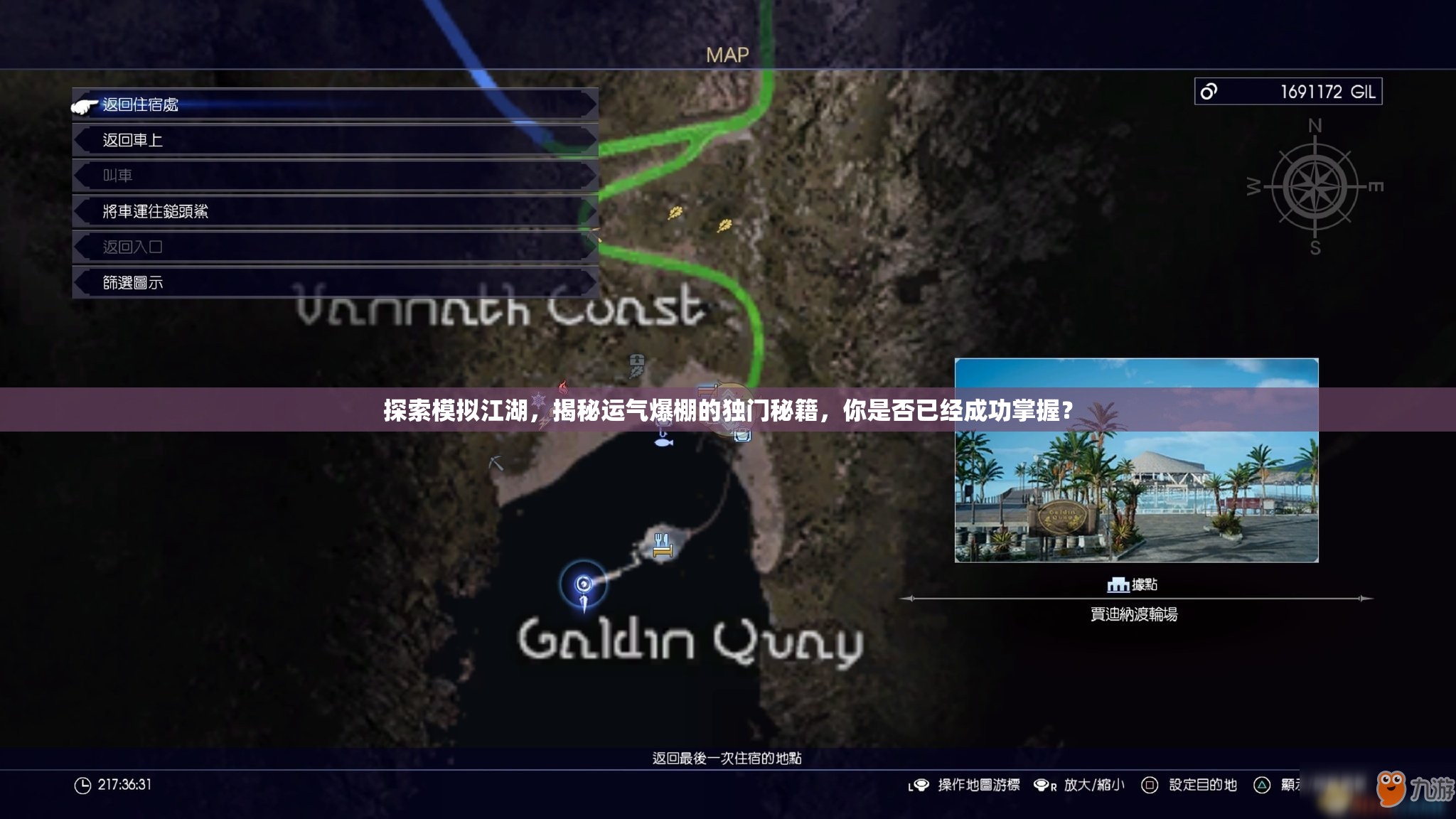 探索模拟江湖，揭秘运气爆棚的独门秘籍，你是否已经成功掌握？