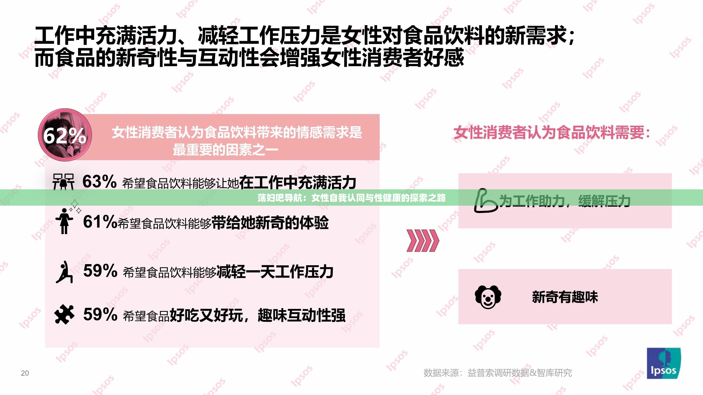 荡妇吧导航：女性自我认同与性健康的探索之路