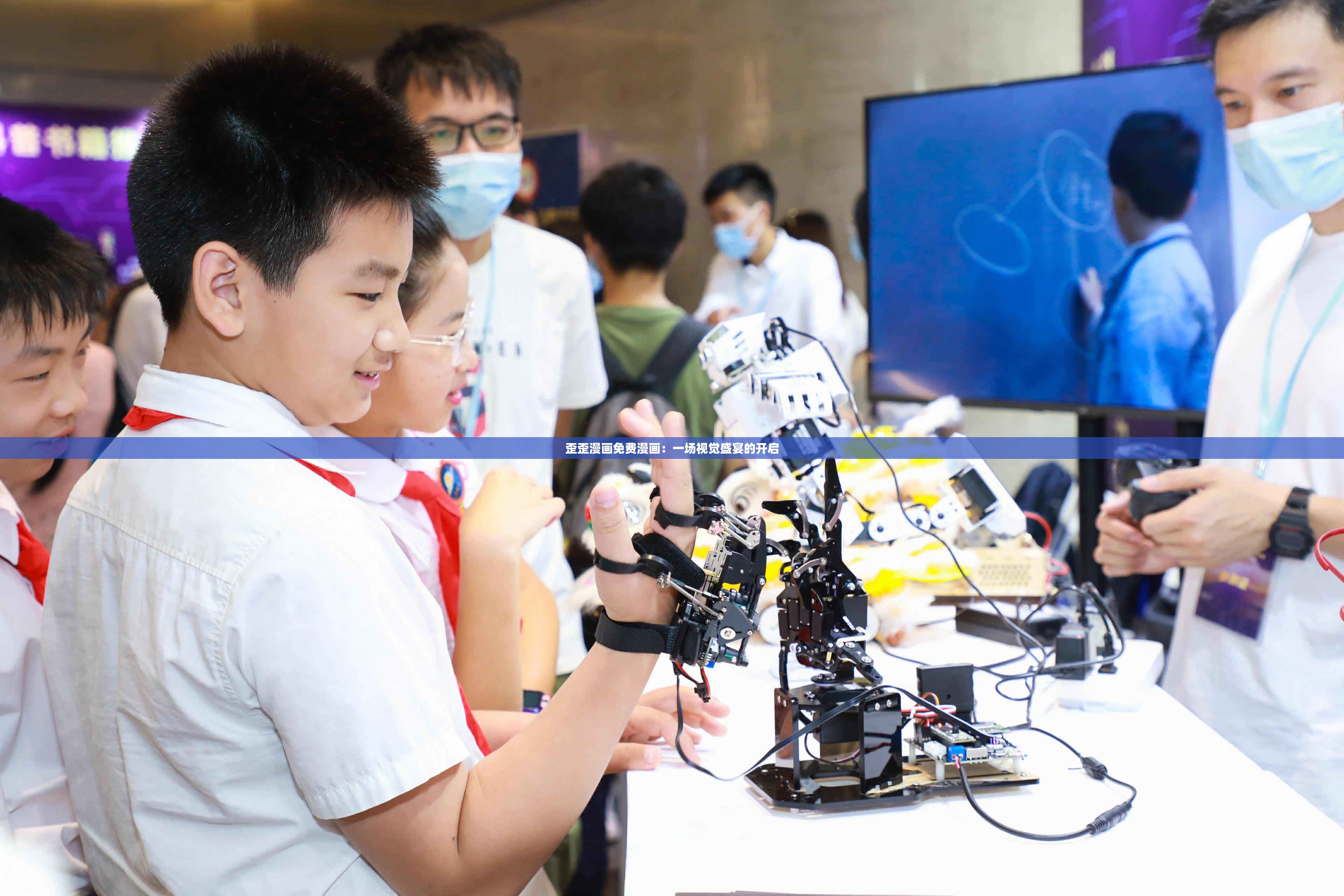 歪歪漫画免费漫画：一场视觉盛宴的开启