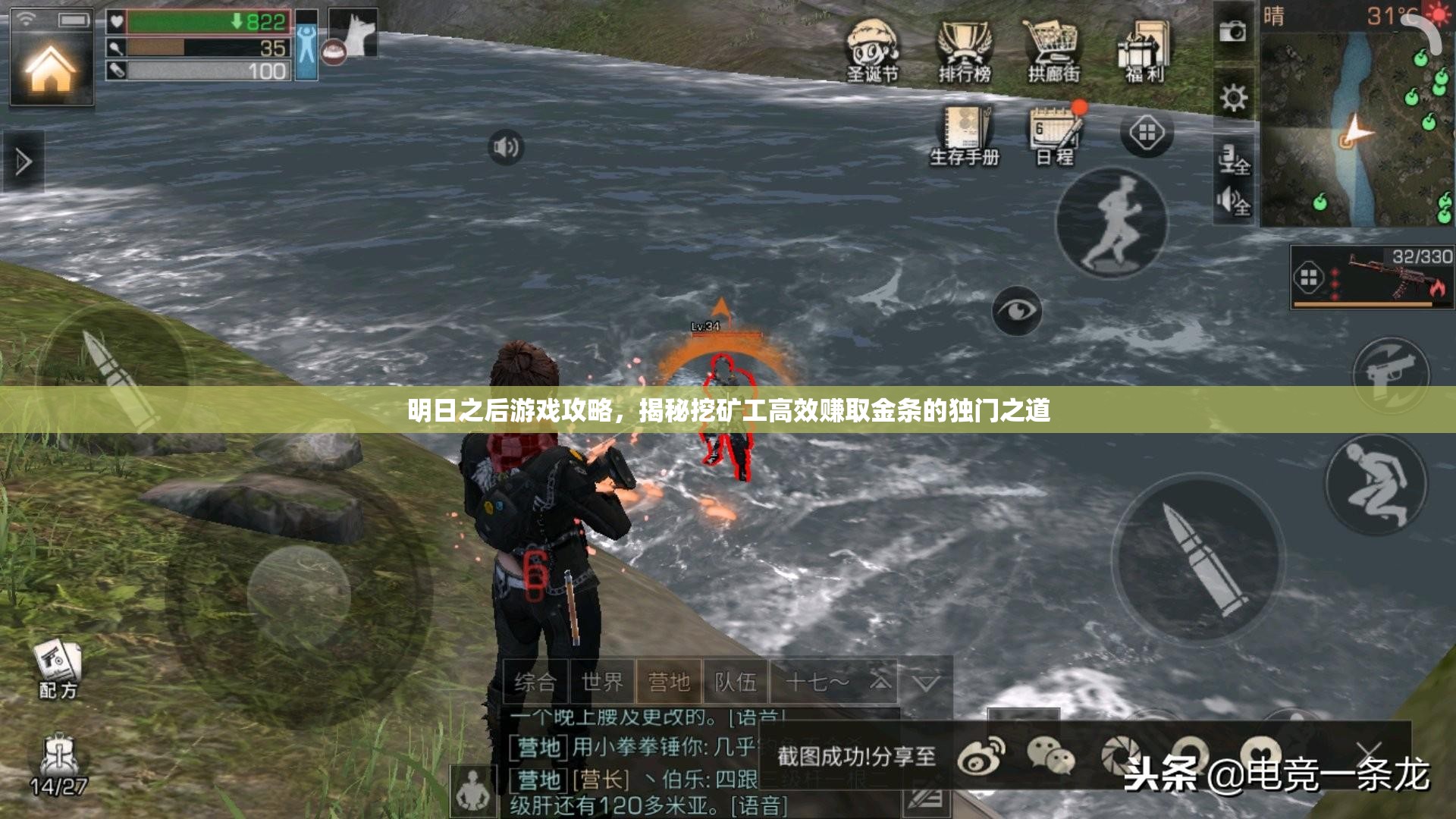 明日之后游戏攻略，揭秘挖矿工高效赚取金条的独门之道