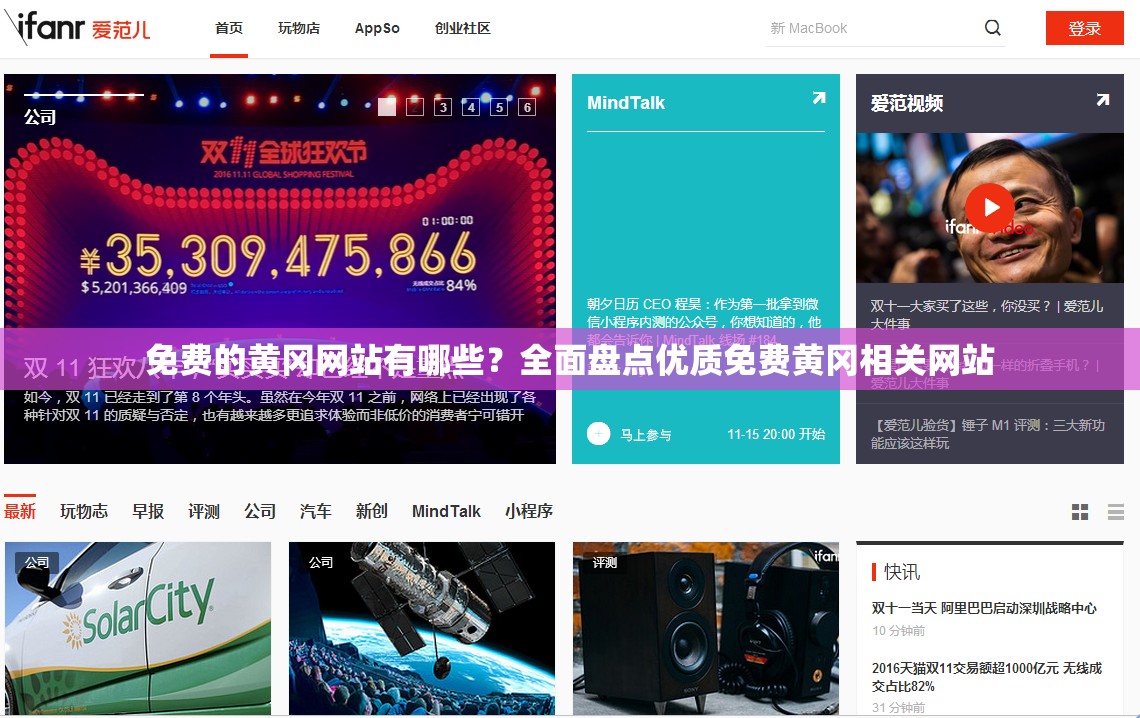 免费的黄冈网站有哪些？全面盘点优质免费黄冈相关网站