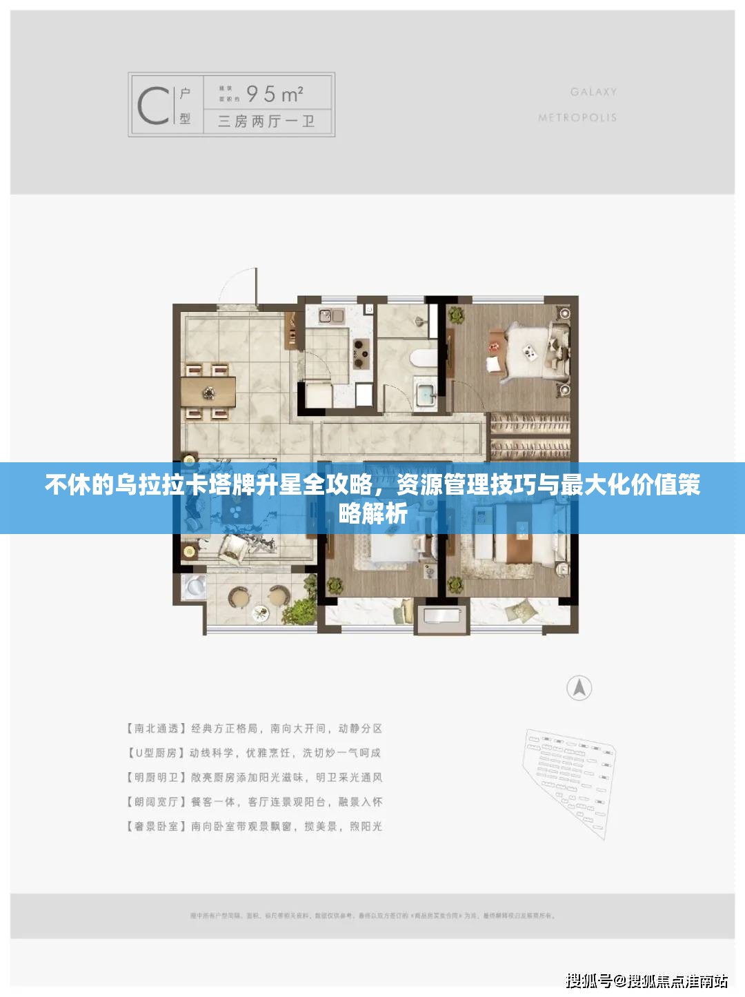 不休的乌拉拉卡塔牌升星全攻略，资源管理技巧与最大化价值策略解析