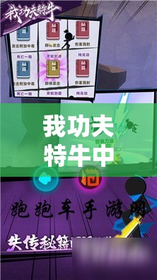 我功夫特牛中移形换影技能作用及在游戏资源管理中的深度应用解析