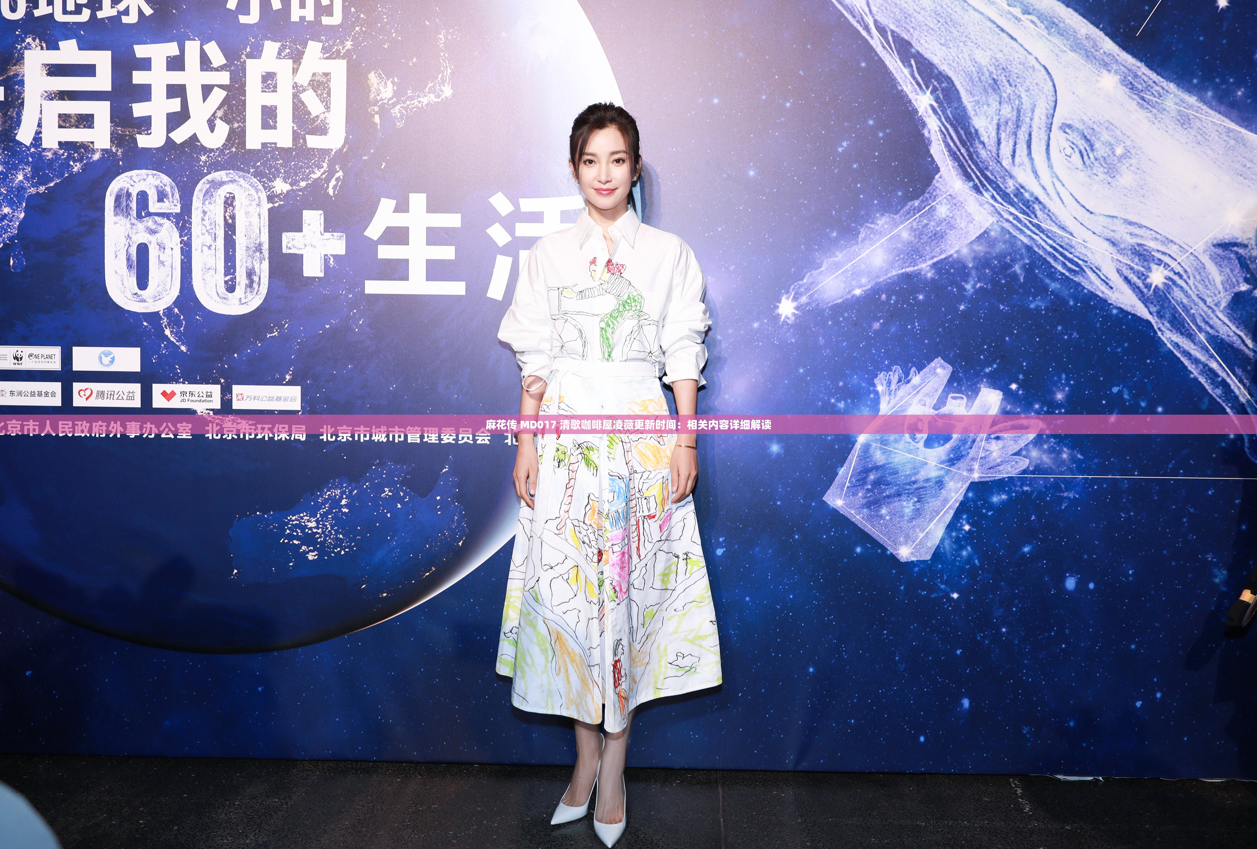 麻花传 MD017 清歌咖啡屋凌薇更新时间：相关内容详细解读