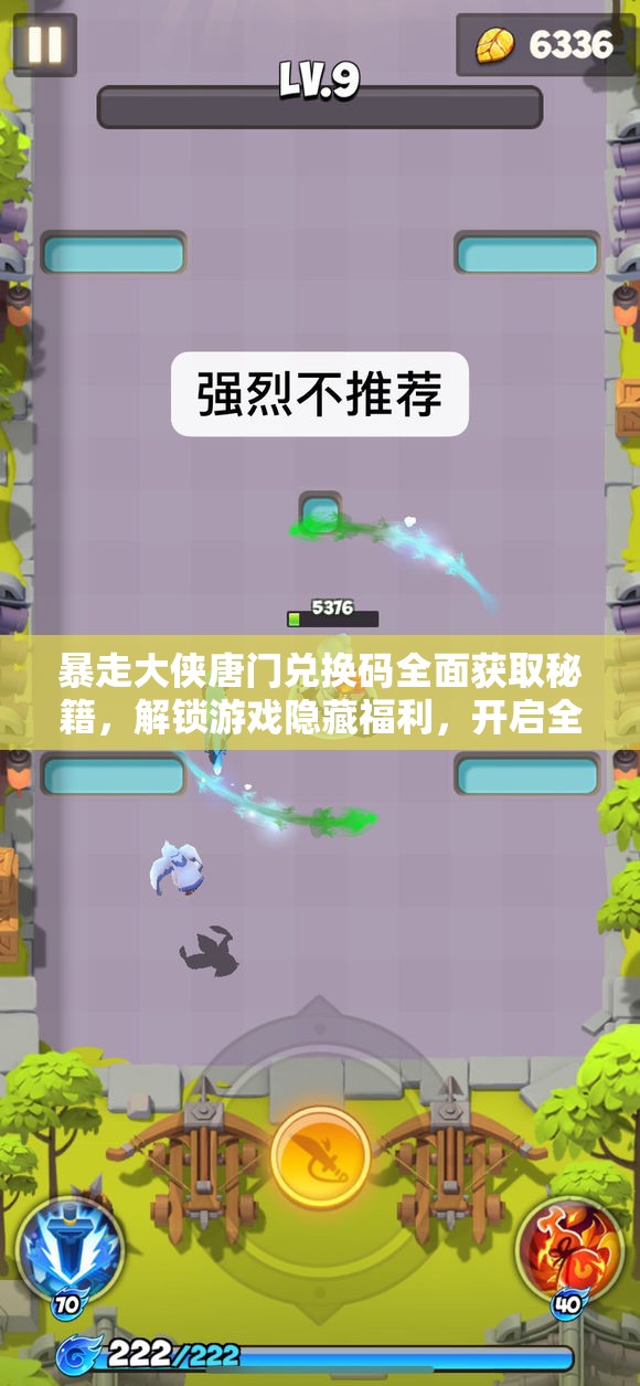 暴走大侠唐门兑换码全面获取秘籍，解锁游戏隐藏福利，开启全新冒险篇章