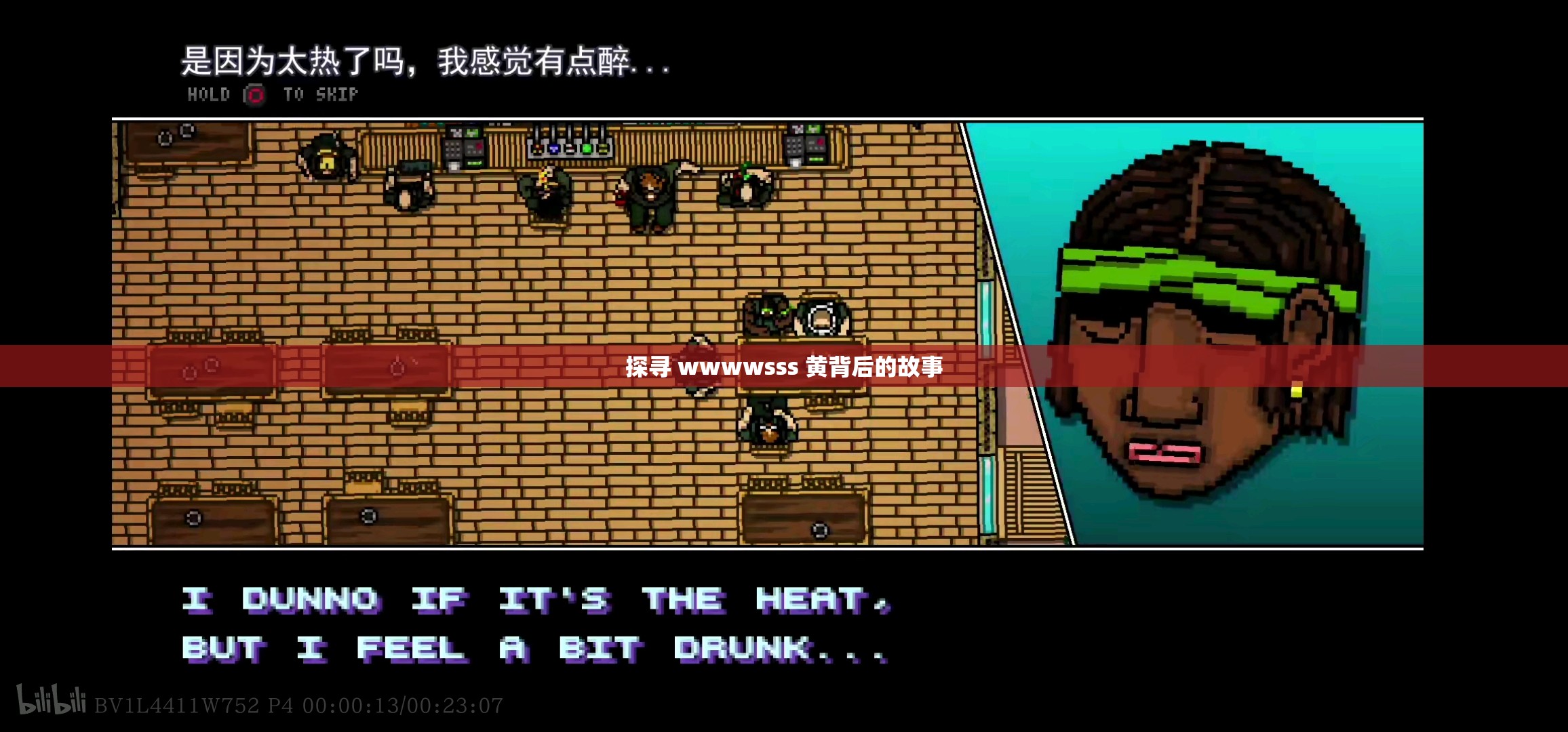 探寻 wwwwsss 黄背后的故事