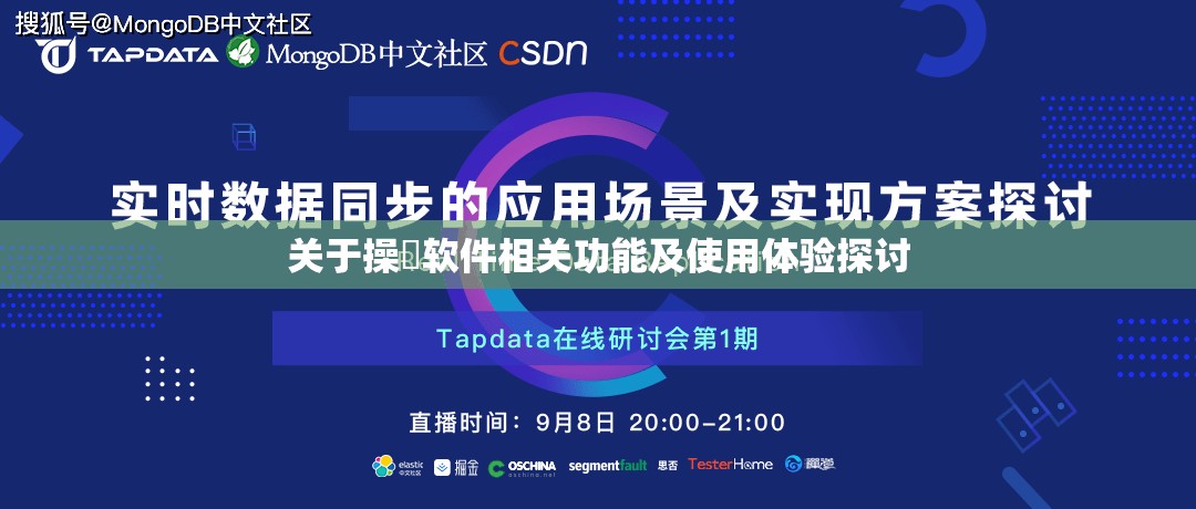 关于操屄软件相关功能及使用体验探讨