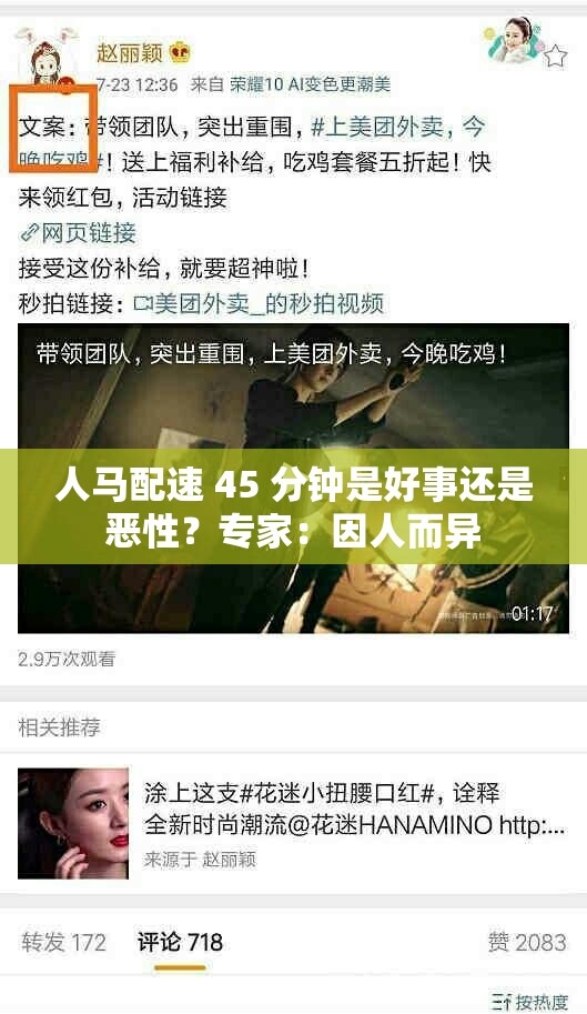 人马配速 45 分钟是好事还是恶性？专家：因人而异