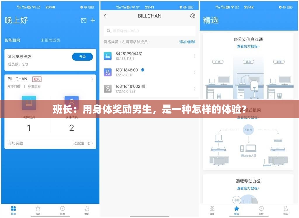 班长：用身体奖励男生，是一种怎样的体验？