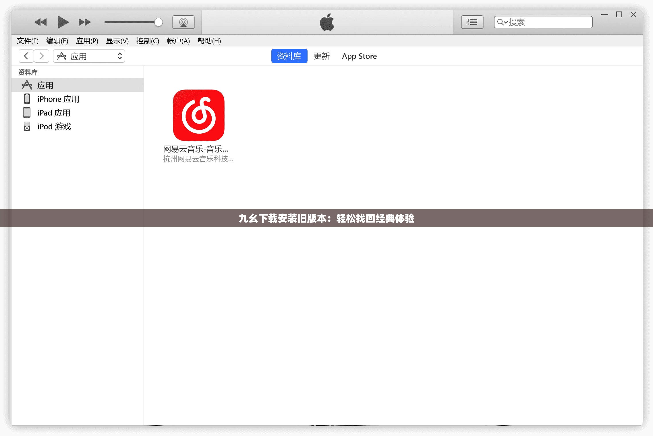 九幺下载安装旧版本：轻松找回经典体验